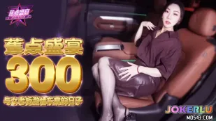 JDSY-300 Những Ngày Đụ Xe Hơi Nảy Lửa Với Sếp Nữ
