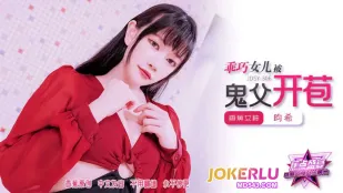 JDSY-306 Con Gái Ngây Thơ Bị Cha Kế Khai Hoa