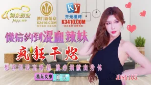 JDSY015 WeChat Hẹn Hò Cô Gái Lai Nóng Bỏng, Đụ Điên Cuồng