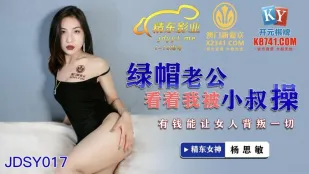 JDSY017 Chồng Xanh Lá Nhìn Em Bị Em Chồng Địt