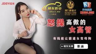 JDSY024 Địt Điên Nữ Giám Đốc Kiêu Ngạo, Tiền Làm Con Đĩ Bá Đạo Thành Chó Đực Dâm