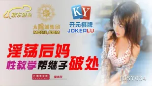 JDSY034 Mẹ Kế Dâm Đãng Dạy Sex Giúp Con Trai Kế Mất Trinh