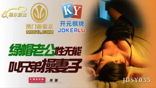 JDSY035 Chồng Xanh Lên Cấp Vô Dụng Gọi Anh Em Đụ Vợ