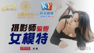 JDSY039 Nhiếp Ảnh Gia Lừa Model Nóng Bỏng Để Đụ