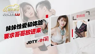 JDTY018 Em Bé Gái Lần Đầu Quan Hệ Xin Anh Trai Đút Vào