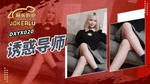 JDXYX020 Quyến Rũ Gia Sư