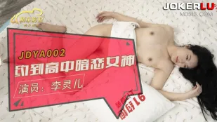JDYA002 Nữ Thần Đến Địt Tôi