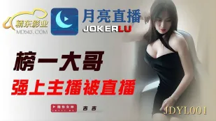 JDYL001 Anh Top Donate Cưỡng Hiếp Main Live