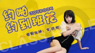 JDYP005 Hẹn Hò Sục Với Hoa Khôi Lớp