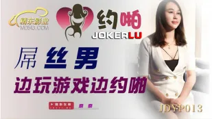 JDYP013 Nana: Thằng loser chơi game vừa đụ