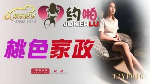 JDYP016 Ô Sin Hồng Dâm Đãng