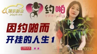 JDYP020 Cuộc Đời Cheat Nhờ App Hẹn Hò 1