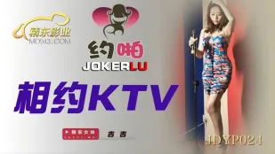 JDYP024 Hẹn KTV