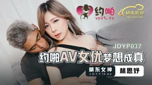 JDYP037 Giấc Mơ Địt Nữ AV Thành Sự Thật