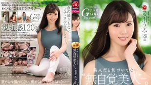 JUL-800 Không Nhận Ra Mình Là Mỹ Nhân Oikawa Umi 29 Tuổi Debut AV Bông Hoa Cao Vòi Vó Có Thể Há