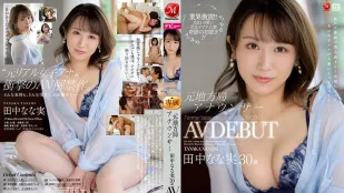 JUL-864 Phát Thanh Viên Địa Phương 30 Tuổi Debut AV Nanaomi Tanaka