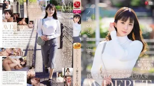 JUL-943 Vợ Y tá Hoạt động Siêu Thích Ông Bà Siêu Dịu Dàng - Ichinose Kazuka 32 Tuổi AV DEBUT