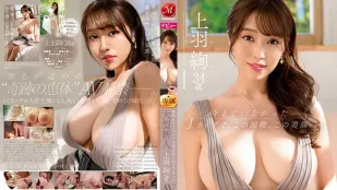 JUL-947 Chỉ Thở Đã Toát Ra Sự Sexy Đầy Đặn J Cup Khổng Lồ Tân Binh Kamiba Aya 34 Tuổi AV DEBUT