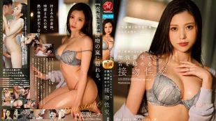 JUL-948 Vợ Đã Yêu Trong 1 Giây! Madonna Độc Quyền 'Chương 2'. Nụ Hôn Lưỡi Ướt Đẫm Mồ Hôi Và Dâm Thủy! Nina Takasaka
