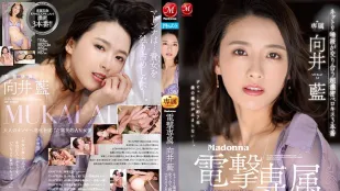 JUL-964 Madonna Điện Giật Đặc Biệt - Aoi Mukai Nụ Hôn Sâu Siêu Dày Đặc Dâm Dãi Đặc Sệt Quấn Quít 3 Cảnh Chính