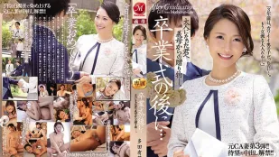 JUQ-065 Sau Lễ Tốt Nghiệp... Món Quà Người Lớn Từ Mẹ Kế - Hanami Tada