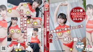 Ngực Khổng Lồ Tự Nhiên Nảy Lắc: Massage Đỉnh Cao Khuyên Dùng Bởi Huấn Luyện Viên