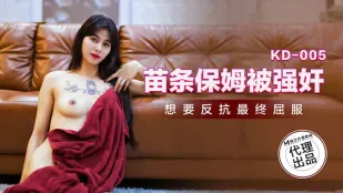 KD-005 Ô Sin Gầy Bị Cưỡng Hiếp Dã Man