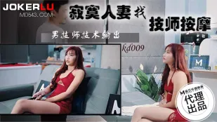 KD-009 Vợ Cô Đơn Gọi Thợ Massage Đẹp Trai