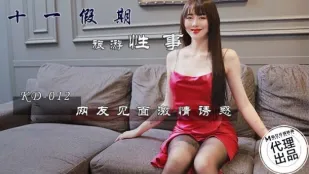 KD-012 Kỳ Nghỉ Ngày 11 Chuyện Tình Dục Điên Cuồng