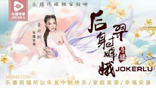 LB029 《Hậu Nghệ Bắn Hằng Nga》Ginger Beining