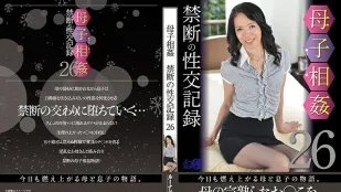 LUNS-175 Mẹ Con Quan Hệ Cấm Kỵ Ghi Hình 26