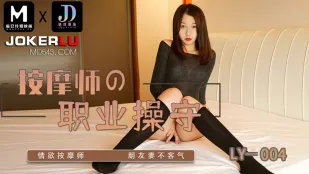 LY-004 Đạo Đức Nghề Nghiệp Của Thợ Massage