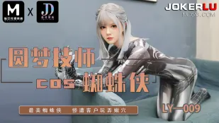 LY-009 Kỹ Sư Mơ Ước Cosplay Người Nhện Gợi Cảm
