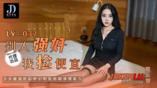 LY-037 Người Khác Cưỡng Hiếp Xong, Tao Nhặt Đồ Rẻ