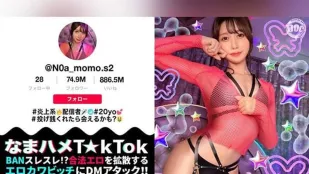 MAAN-1049 【Nữ MC xinh đẹp gây tranh cãi & Quan hệ không bao】 Lồn trắng mịn chặt khít bị cặc khổng lồ đâm! Ba hiệp tình dục cuồng nhiệt! Momosaki Noa