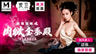 MAD-004 Chiến Lược Diên Hy: Cung Vàng Dục Vọng Thịt Đỉnh Cao - Tống Triều