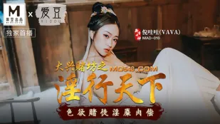 MAD-010 Sòng Bạc Đại Hưng: Hành Trình Dâm Loạn Thiên Hạ, Con Đĩ Cờ Bạc Trả Nợ Bằng Thịt
