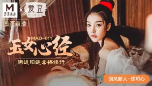 MAD-011 Series Phong Cách Trung Hoa Kinh Ngọc Nữ: Âm Tiến Dương Thoái Tu Luyện Trần Truồng Trần Khả Tâm