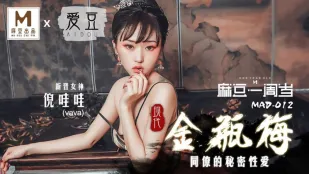 MAD-012 Kim Bình Mai Hiện Đại - Tình Yêu Bí Mật Đồng Nghiệp Một Tuần Ni Wawa