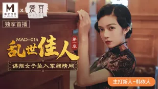 MAD-014 Người Đẹp Thời Loạn Chương 1: Nữ Gián Điệp Sexy Sa Lưới Thịt Dục Chiến Lãnh - Han Yiren