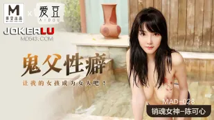 MAD-028 Ám Ảnh Quỷ Phụ - Biến Con Gái Trở Thành Phụ Nữ