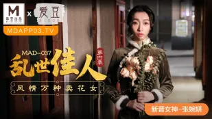 MAD-037 Người Đẹp Thời Loạn Thế Chương 4: Cô Bán Hoa Dâm Đãng Vạn Loại