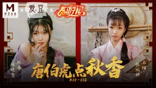 MAD-038 Đường Bá Hổ Chọn Thu Hương
