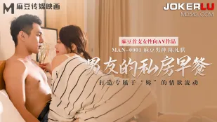MAN-0001 Bữa Sáng Bí Mật Của Bạn Trai - Tạo Dòng Chảy Dục Vọng Riêng Cho 'Em'