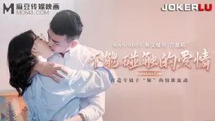 MAN-0003 Zhong Wanbing Tình Yêu Không Thể Chạm