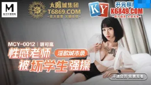 MCY-0012 Cô Giáo Sexy Bị Học Sinh Xấu Quăng Quật