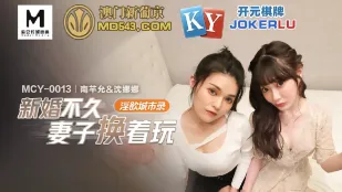 MCY-0013 Vợ Mới Cưới Đổi Vợ Chơi