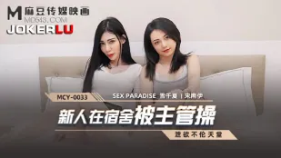 MCY-0033 Nhân Viên Mới Ở Ký Túc Xá Bị Sếp Đụ