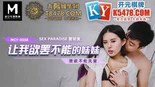 Em Gái Nhỏ Khiến Anh Nghiện Ngập