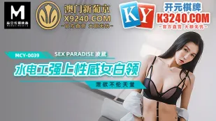 Thợ Thủy Điện Cưỡng Hiếp Nữ Văn Phòng Gợi Cảm